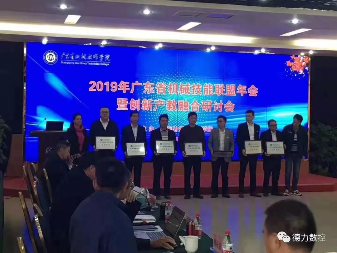 新增聯盟企業頒發會員牌匾