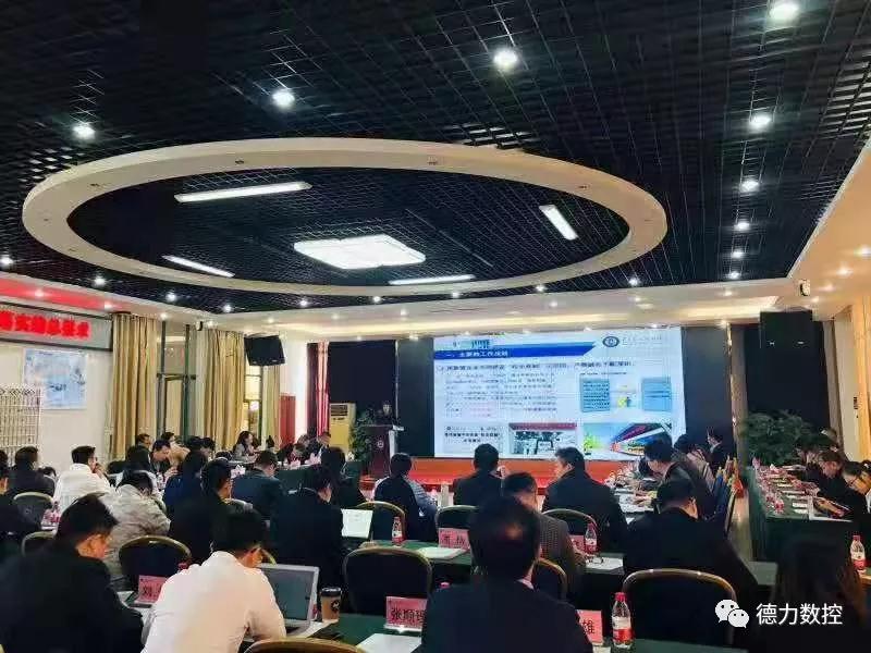 廣東省機械技能聯盟企業會議