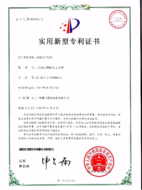 實用新型專利  雙梁天車結構