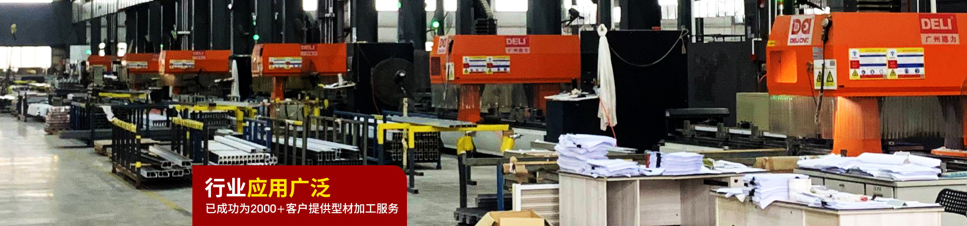 行業應用板塊廣告2