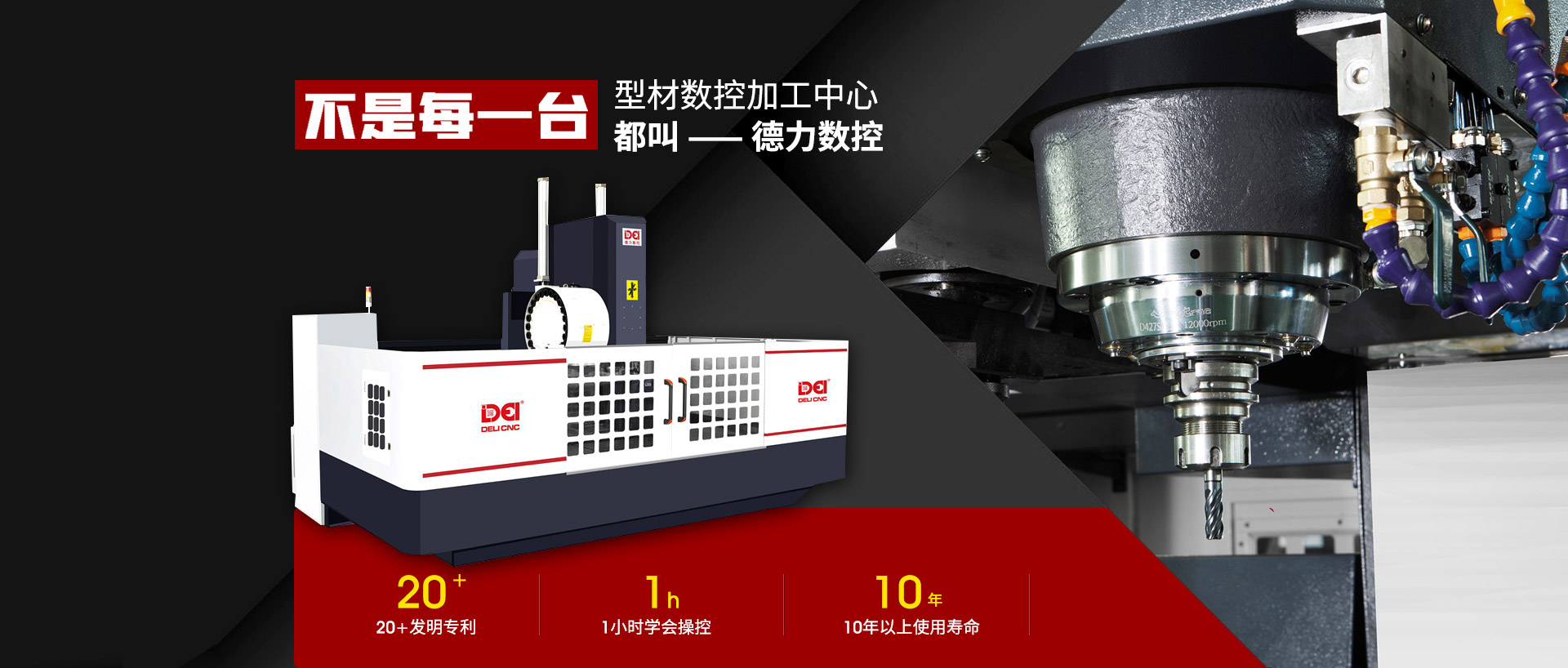 不是每一臺型材數控加工中心都叫-德力數控