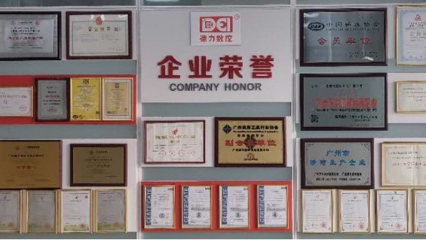 德力數控榮譽墻