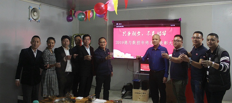 德力數控銷售團隊